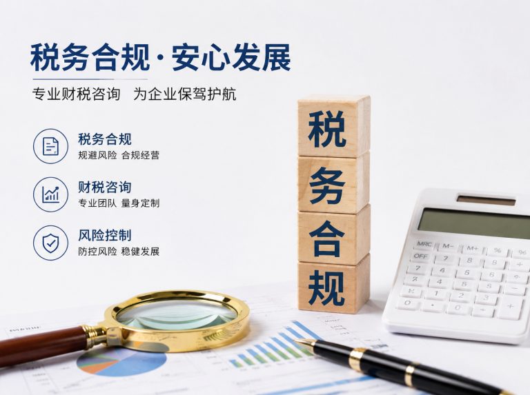 满洲里贸易企业四流合一整改